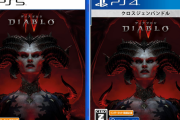 『Diablo 4（ディアブロ 4）』PS5/PS4パッケージ版が6月6日に発売決定！Amazonにて予約受付中、オープンベータテストは3月25日から