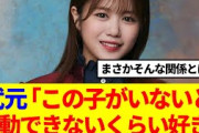 【12月9日の人気記事10選】 櫻坂46武元唯衣、あのメンバーが好きすぎて依存して… ほか【乃木坂・櫻坂・日向坂】
