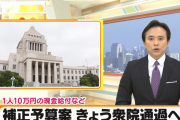 【知ってた】10万円給付で「マイナンバーカード」の申請急増へ・・・窓口が“3密”になってしまう