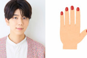 オシャレすぎ！西山宏太朗さんが夏の新ネイルを公開「薬指の赤が最高」「参考にしますね！」