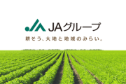 【衝撃】JAさん、倒産寸前の農家に100万円の違約金を請求してしまう…