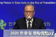 韓国・チョン首席副議長　2020日中韓平和フォーラム「日中韓が協力し、世界の文明をリードする牽引車のような役割をする」 [10/27]