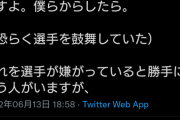 【朗報】中日波留コーチの叱責、選手は嫌がってなかった【ソースあり】