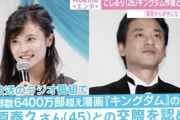 小島瑠璃子「キングダム作者と付き合った時に出た不倫疑惑を即否定しなかったのミスだった、未だに誤解されたままで辛い」