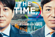 TBS勝負の大型朝番組「THE TIME,」が好発進　初回7時台が6・5%
