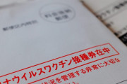 韓国人「日本在住、外国人労働者で一般会社員の俺にもファイザーの接種券が届くｗｗｗｗｗ」→「これが先進国」「あぁ、クソッ。羨ましすぎる。」