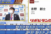 【悲報】楽天ファン、明らかにドラ1レベルでない選手を単独指名され絶望