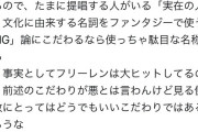 【正論】ミリマスP「フリーレンのハンバーグおかしいだろ。この世界にドイツのハンブルグ地方あるのか？」