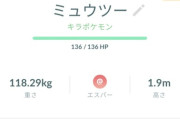 ポケモンGOでお前ら自慢のポケモン見してや