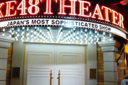 SKE48の劇場の女神と言ったら