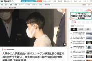 放射線技師「上半身のレントゲンを撮ります」→18歳JKの服を脱がせて逮捕