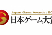 日本ゲーム大賞2019フューチャー部門 受賞作が発表！『デススト』『FF7リメイク』『新サクラ大戦』『P5R』など