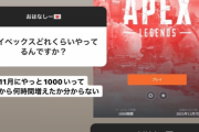 【乃木坂46】吉田綾乃クリスティーさん、APEX1000時間越えｗｗｗｗｗｗｗｗｗｗ