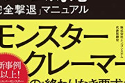 【悲報】クレーマーおじさん、マクドナルドでお箸が貰えずブチギレ「手で食えってことか？」