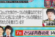 『さらば青春の光』←これ以上にダサい芸人のコンビ名ひとつもない説