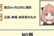 【悲報】デジタル庁、気づく「マイナンバーカードに住所やマイナンバー書いてるのプライバシー的にまずくね？」