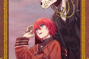 アニメ「魔法使いの嫁」公式コンプリートブック予約開始！シリーズ映像記録の集大成