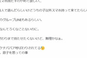 【悲報】母親「うちの息子(小6)だけスマホ持ってなくて『ケチババア』って呼ばれてる」