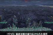 スマブラ桜井「FF7リメイクの終盤の展開が無印と同じになるとは限らないかもしれません」