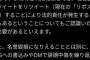 【速報】株式会社アミューズ、本気で挑む模様『リツイートしちゃった人も終わりです、訴訟対象！！』