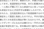 【悲報】 欅坂46 リークが当たってしまう！ 「あと2人辞める！ →長沢卒業発表！」……あと1人は誰？wwwwwwwwwwwwwwwwwwww wwwwwwww