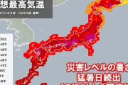 日本列島、ぶっ壊れる