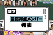 【日向坂46】だーこのは完全なリケジョだった！！！！！