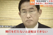 【速報】岸田、勝負に出る　（画像あり）