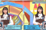【日向坂46】日向坂黒歴史に新たな１ページがｗｗｗｗｗｗｗｗ