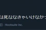 つんく♂「なんで煉獄さんは死ななきゃいけなかったんだろ。」