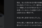 【ミリオンライブ】トレパク絵師を擁護していた信者さん、魔法が解けて掌を返してしまう