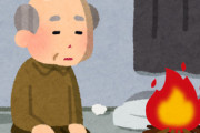 刑務所を出たばかりの65歳男性、その日のうちに放火をして逮捕 → その理由があまりにも悲しすぎる・・・