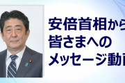 【悲報】安倍総理、ニコニコ生放送で売国奴扱いされ怒りのコメント検閲ｗｗｗｗｗｗｗｗ