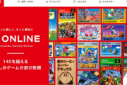 河村鳴紘「『ニンテンドースイッチオンライン』コアゲーマーいないから会員数急減したね」