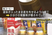 【画像】覚醒剤売人「探せるもんなら探してみろ！」　麻薬捜査員「ほ～ん」