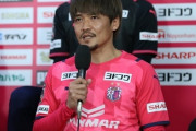 C大阪、梶野統括部長が衝撃発言…復帰のFW大久保嘉人について「ダメだったらすぐ引退」３月引退も