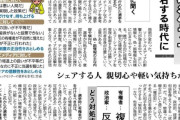 マスゴミの敗北　〜　産経新聞「落選者=被害者の図式はあり得ない、SNSで槍玉の人ほどｵｰﾙﾄﾞﾒﾃﾞｨｱで人気なのも理解不能」