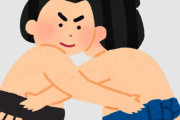 【画像】力士の平均寿命ｗｗｗｗｗｗｗ