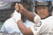 プロ入ってないけど印象に残ってる甲子園球児