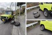【画像】X民、とんでもないDIYタイヤ交換でJAFを呼ぶ事になり炎上