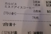 （ヽ´ん`）「ミスドの食べ放題でドーナツ70個食べた」