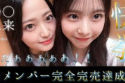 【快挙】日向坂46がついにあの日以来のミーグリ完全完売を達成!!【イチャイチャ虫】
