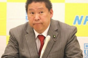 ＮＨＫ党・立花孝志氏が党首辞任へｗｗｗｗｗｗｗｗｗｗ