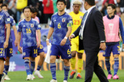 【悲報】史上最強のサッカー日本代表、アジアカップ30年間ワーストタイのベスト8で終了