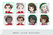 ポケモン剣盾で見た目悩んでるんやが