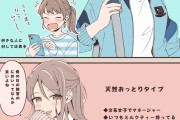 【どのタイプ】クラスに1人は居た女子がイラストになるｗ