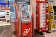 ワイ「よしパチンコで勝った　この金は全部預けておこう」（手数料210円）