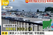 【画像】空港に停められてた車、水没して全滅するｗｗｗｗｗ