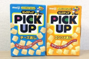 Pickupってお菓子食べたい！！
