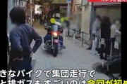 商店街にハーレー集団、歩行者天国で爆音走行で大迷惑をかける、目的はクレープ屋